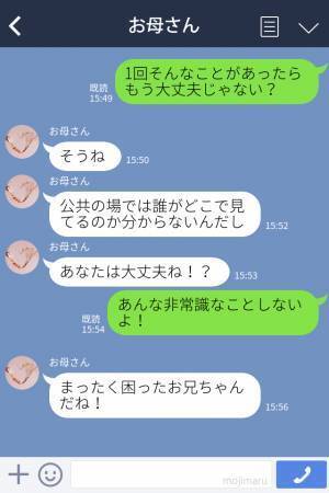 電車内で…マナーの悪い乗客。その正体は『まさかの人物』で！？⇒帰宅後、母からの話を聞きスカッと！