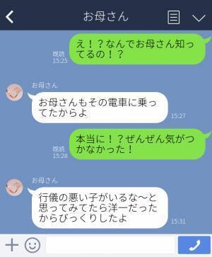 電車内で…マナーの悪い乗客。その正体は『まさかの人物』で！？⇒帰宅後、母からの話を聞きスカッと！