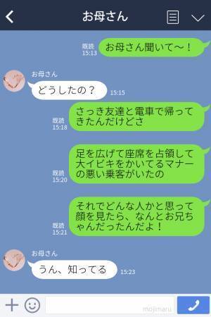 電車内で…マナーの悪い乗客。その正体は『まさかの人物』で！？⇒帰宅後、母からの話を聞きスカッと！