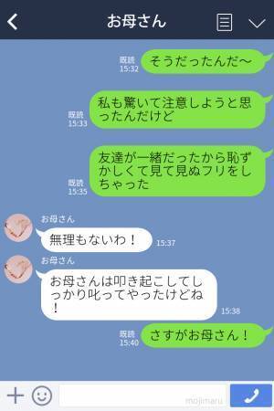 電車内で…マナーの悪い乗客。その正体は『まさかの人物』で！？⇒帰宅後、母からの話を聞きスカッと！