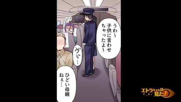 指定席を奪った女性「子連れに譲ってあげようとか思わないわけ！？」⇒車内で騒いだ結果…『まさかの人物』から指摘を受けることに