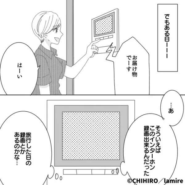 旅行から帰宅後、家の中で感じる”違和感”。『インターホンの録画』を見ると…？→予想もしていなかった映像に絶句