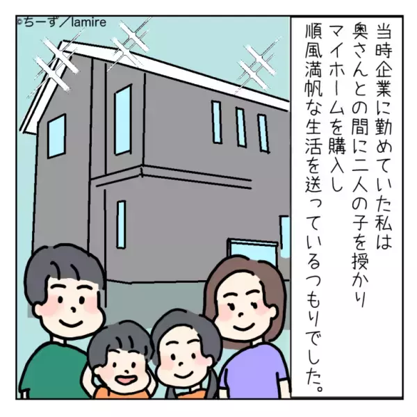 【衝撃】単身赴任から戻ると妻から突然の『離婚話』が…→成立後に知った“まさかの事実”にショック！