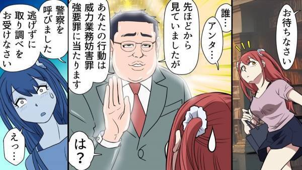 迷惑客「土下座して謝罪しろ」店員「意味が分からないです」理不尽なクレームを言い続ける迷惑客…⇒その後”まさかの展開”に！