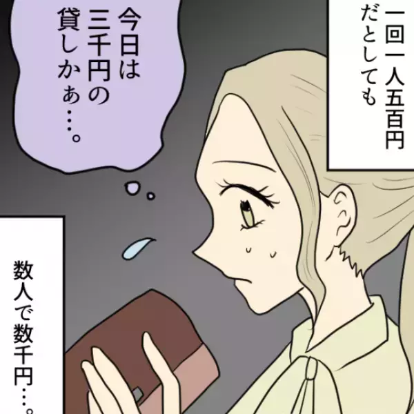 ママ友たちとのお茶会…ママ友「ごめん！今度払うわ！」半数以上が立て替え希望！？⇒お金にルーズな関係性に疲労困憊…