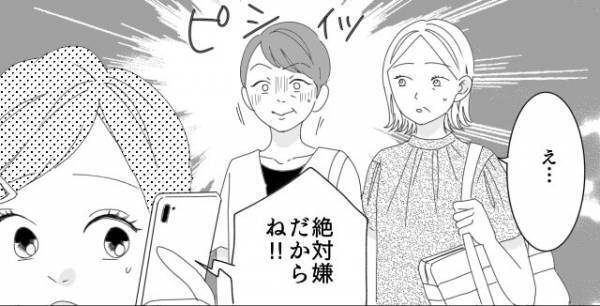 息子「おばあちゃんうちに来ないで！」アポなしで訪れた義母が“理不尽な要求”を通そうとした結果