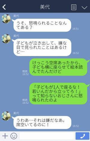 電車内で…男性に「子どもは座らせるな！」と文句を言われた…！？⇒そんな男性を瞬時に成敗した”女性の一言”に気分爽快！！