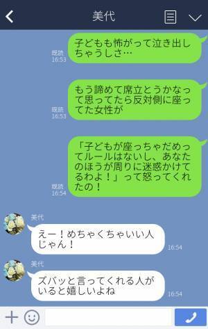 電車内で…男性に「子どもは座らせるな！」と文句を言われた…！？⇒そんな男性を瞬時に成敗した”女性の一言”に気分爽快！！