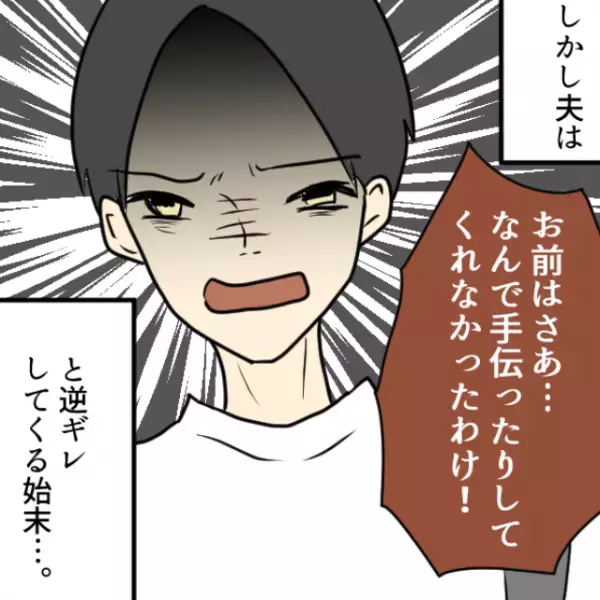 飛行機の予約を『夫に任せた』妻…⇒後日、幻滅する事態に…！