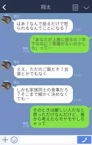 義姉「ちゃんとしてくれないと困るわ！」親族との昼食で…私が『激怒された理由』が【衝撃的】すぎた…