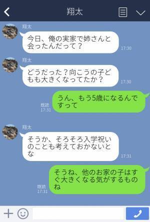 義姉「ちゃんとしてくれないと困るわ！」親族との昼食で…私が『激怒された理由』が【衝撃的】すぎた…