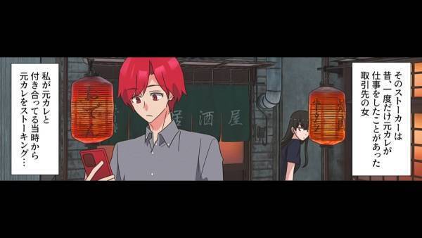 突然『10年付き合った彼氏』に振られた…！？元彼「ストーカーやめろ」その原因となった【驚きの理由】が判明