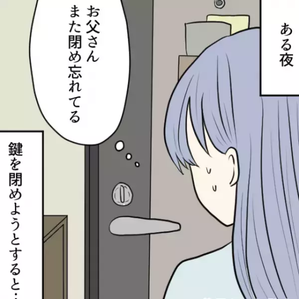 23時になると…『何者かが自宅のドア』を開けようとする…？⇒後日、起きた【事件】に背筋が凍る…