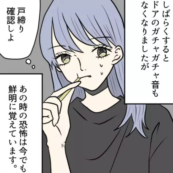 23時になると…『何者かが自宅のドア』を開けようとする…？⇒後日、起きた【事件】に背筋が凍る…