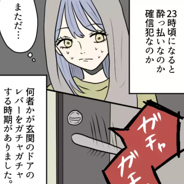 23時になると…『何者かが自宅のドア』を開けようとする…？⇒後日、起きた【事件】に背筋が凍る…