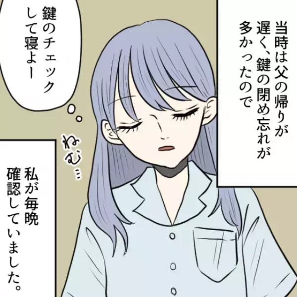 23時になると…『何者かが自宅のドア』を開けようとする…？⇒後日、起きた【事件】に背筋が凍る…