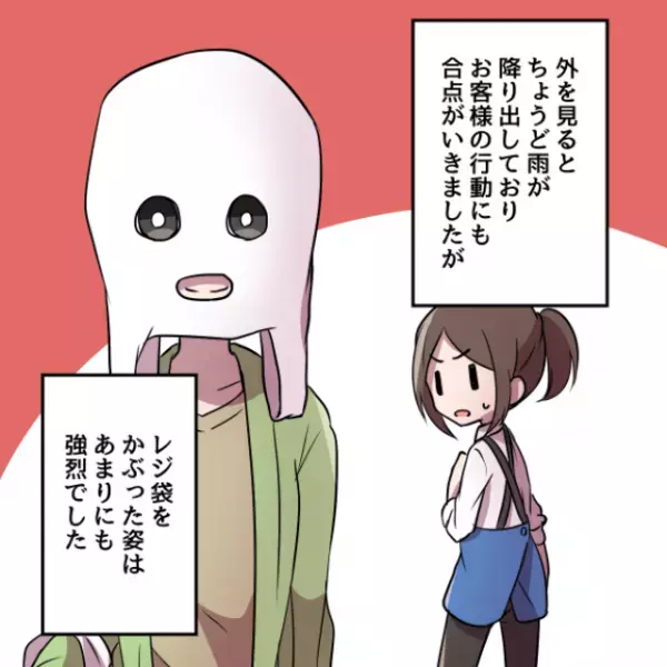 スーパーで…客「レジ袋1枚くださる？」店員「はい…？」⇒その後、客がとった【珍行動】に唖然…！