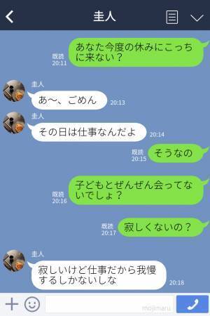 妊娠中…夫「しばらく里帰りしたら？」妻「ありがとう…」⇒後日、夫が快く送り出した【衝撃の理由】が明らかに…！！