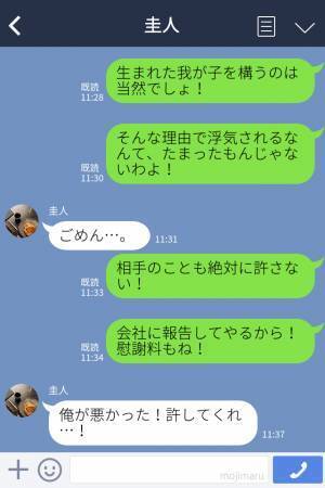 妊娠中…夫「しばらく里帰りしたら？」妻「ありがとう…」⇒後日、夫が快く送り出した【衝撃の理由】が明らかに…！！