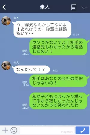 妊娠中…夫「しばらく里帰りしたら？」妻「ありがとう…」⇒後日、夫が快く送り出した【衝撃の理由】が明らかに…！！