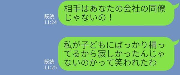 妊娠中…夫「しばらく里帰りしたら？」妻「ありがとう…」⇒後日、夫が快く送り出した【衝撃の理由】が明らかに…！！