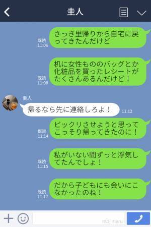 妊娠中…夫「しばらく里帰りしたら？」妻「ありがとう…」⇒後日、夫が快く送り出した【衝撃の理由】が明らかに…！！