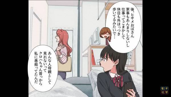 兄夫婦が離婚…姪「わたし叔母さんと暮らしたい」⇒姪が実の両親を選ばない”ワケ”に納得…