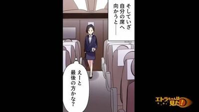 新幹線の『指定席』を購入すると…座席には”女性”が？＜こんな時どうする＞