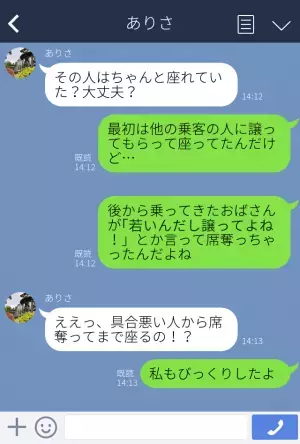 電車内で…女性「若いんだから席譲ってよね！」席を奪い『大声で通話』…！？⇒その後、まさかの展開に！！