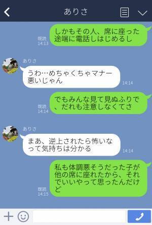 電車内で…女性「若いんだから席譲ってよね！」席を奪い『大声で通話』…！？⇒その後、まさかの展開に！！
