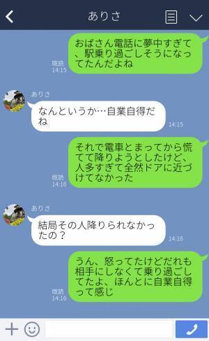 電車内で…女性「若いんだから席譲ってよね！」席を奪い『大声で通話』…！？⇒その後、まさかの展開に！！