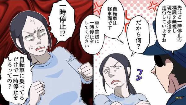 警察「そこの自転車止まりなさい！」→自転車に乗っていた女性が『警察に止められた』理由