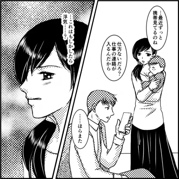 産後…夫が『不審な行動』を…？→後日”夫のカバン”から出てきたモノで【衝撃の事実】を知ることに！！
