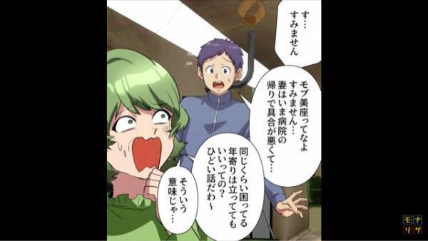 電車内で…年配の女性「ひどいわ！」乗客「体調が悪くて…」⇒電車内で”騒ぐ”女性に困惑…