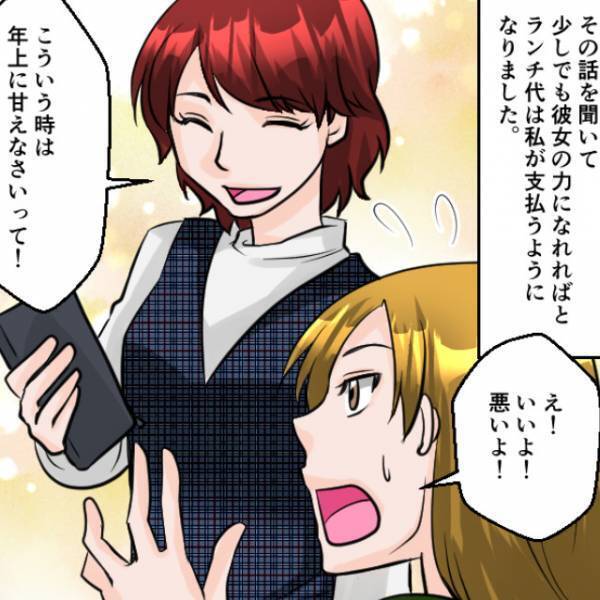 仲良くなった年下ママ…「いいよ！奢りだから！」私「は！？」⇒友人を連れてランチに行くと…【激怒案件】発生！