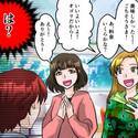 仲良くなった年下ママ…「いいよ！奢りだから！」私「は！？」⇒友人を連れてランチに行くと…【激怒案件】発生！