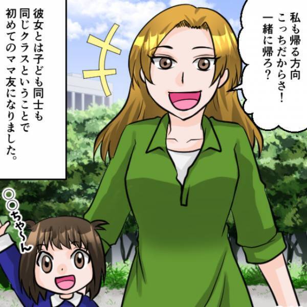 仲良くなった年下ママ…「いいよ！奢りだから！」私「は！？」⇒友人を連れてランチに行くと…【激怒案件】発生！