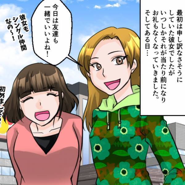 仲良くなった年下ママ…「いいよ！奢りだから！」私「は！？」⇒友人を連れてランチに行くと…【激怒案件】発生！