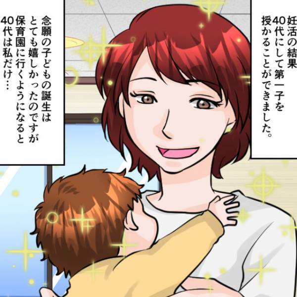 仲良くなった年下ママ…「いいよ！奢りだから！」私「は！？」⇒友人を連れてランチに行くと…【激怒案件】発生！