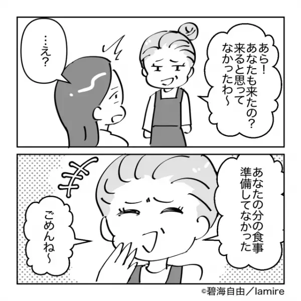 義母から嫁に電話が…「夕飯を食べにおいで」夫婦で義実家を訪れると！？⇒「ごめんね～」見え見えの【悪意】にうんざりする結果に…