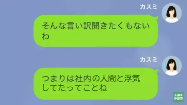 夫「料理を教わったらどうだ？」お弁当を比較対象に“妻を見下す”発言連発！？⇒職場の後輩をやたら褒める【理由】に妻、大激怒…！！