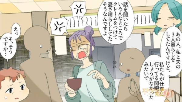 定食屋で…『クレーム』を入れまくる迷惑女性⇒店長が【出禁】にした結果