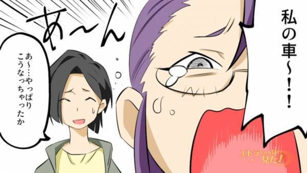 『私の車が～！（泣）』何度注意されても『私有地に無断駐車』する女性…⇒衝撃の結末に！