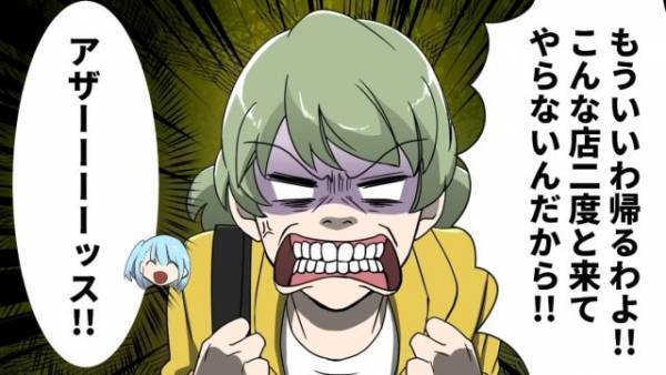 客「こんな店、二度と来ない！」店員「ありがたい…」迷惑行為を繰り返した女性が逆ギレ…？⇒その後、取った【まさかの行動】に背筋が凍る…