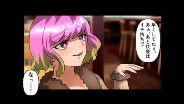 客「代金お願いね」店員「なっ…」お会計はすべて店長持ち！？レストランに『20人のママ友』を招いた女の悲惨な末路