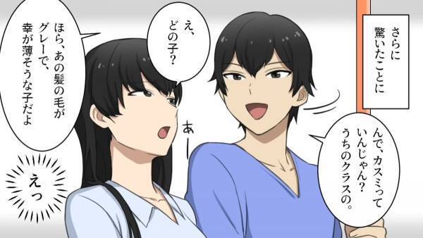 車内で…男性『モンペって感じだよな』女性『そうなの』教師らしき2人組が大声で愚痴大会！？⇒会話は【ありえない方向】にエスカレート！
