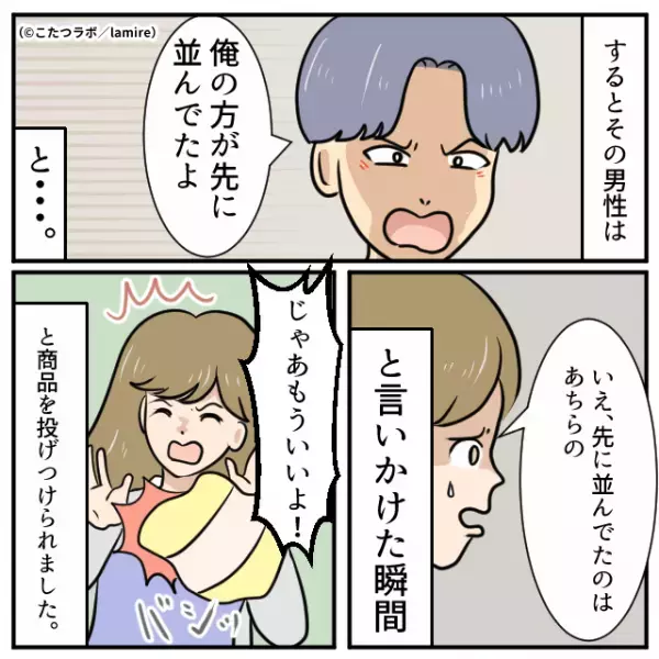 会計待ちのレジで…店員『先に並んでいる方がいますので…』⇒注意された割り込み客の【衝撃の対応】に絶句…