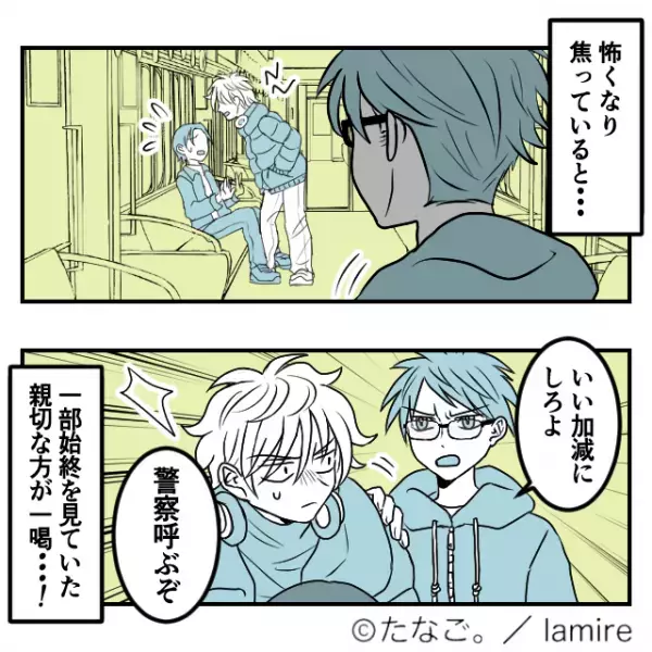 電車内で…『なんだガキ～』酔っ払い”迷惑乗客”に絡まれ絶体絶命！？⇒【救世主】の登場で助かった…