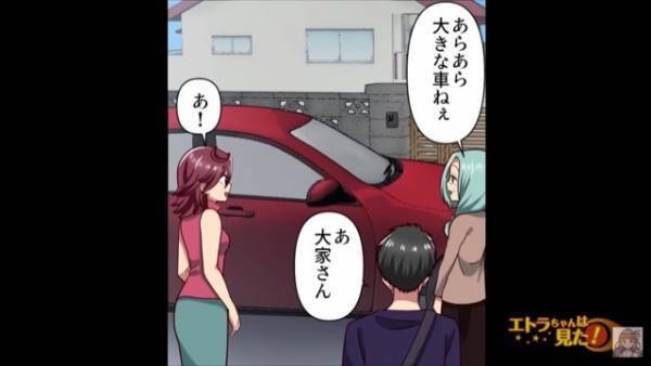アパートの前に”車を放置”した女性…「数分だけ止めさせて！」その後、1週間車を放置！？⇒エスカレートした【行動】に一喝！