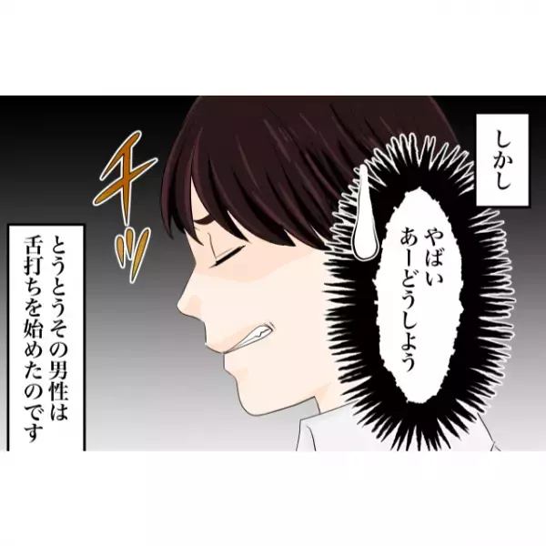 子連れで電車に乗車中…「チッ…」こちらに向かって舌打ちをする男性…？⇒娘の【まさかの発言】で冷や汗が止まらない…